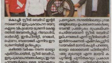 Tyre Launch event in Kerala