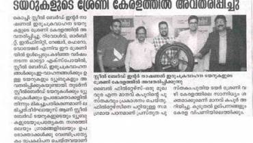 Steelbird International Kerala Event